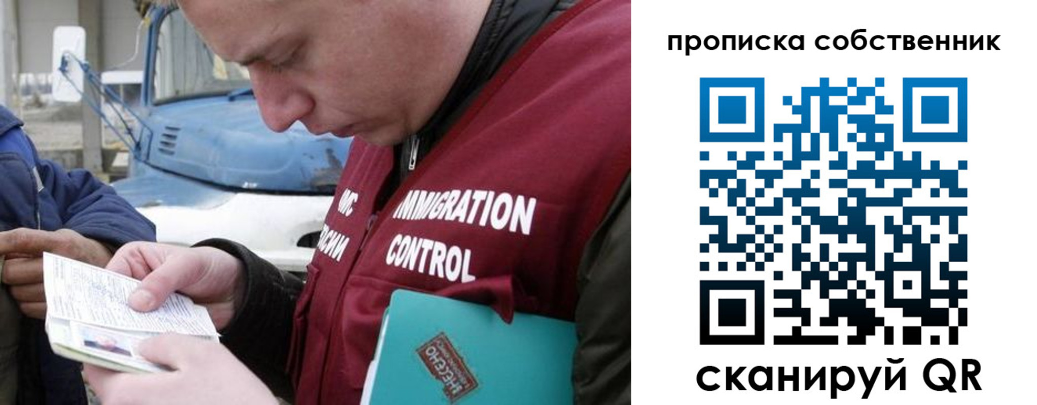 прописка для работы в Северной Осетии