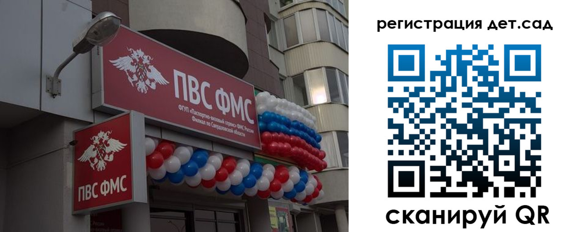где прописаться в Северной Осетии