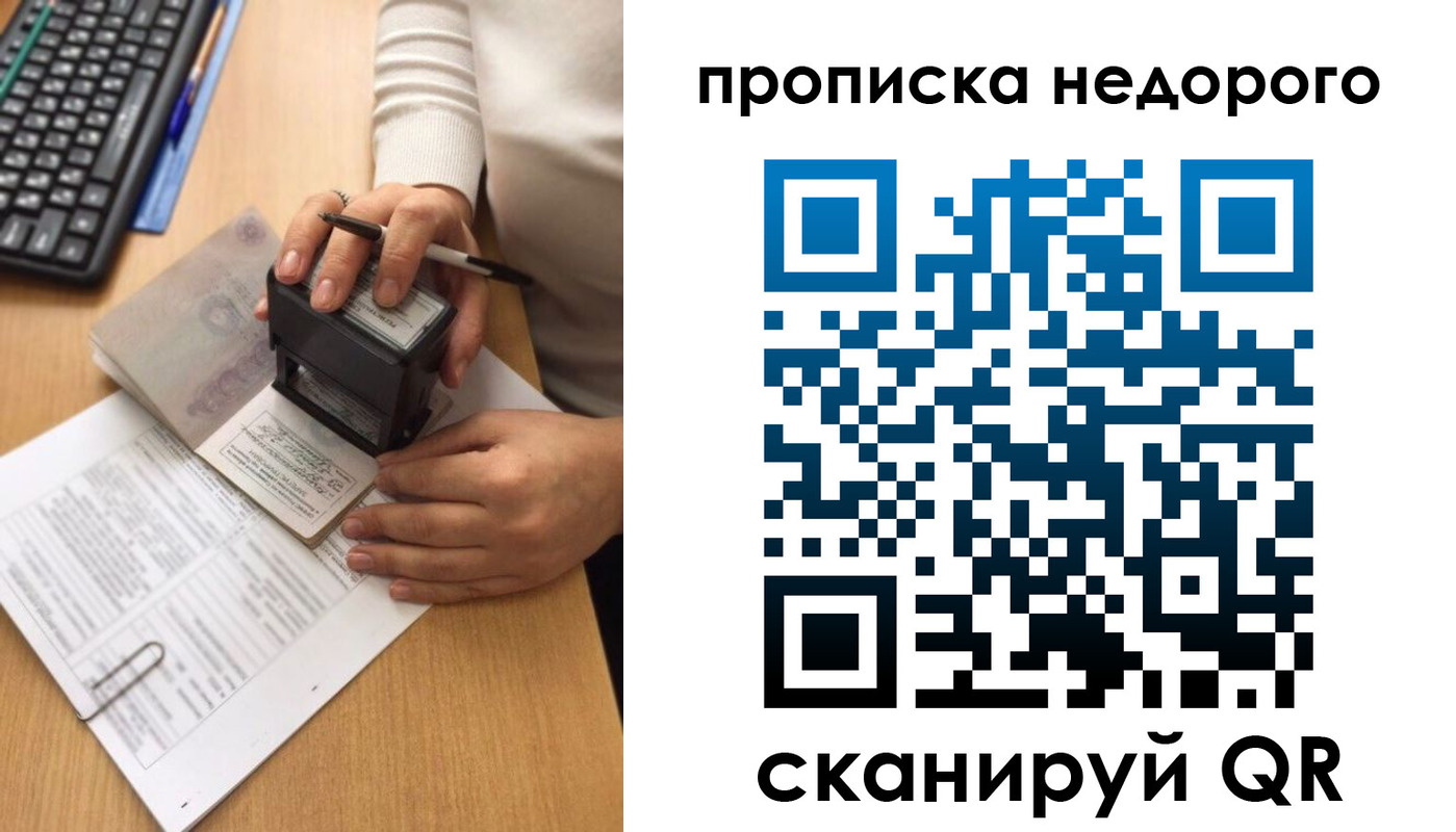 временная регистрация в Северной Осетии