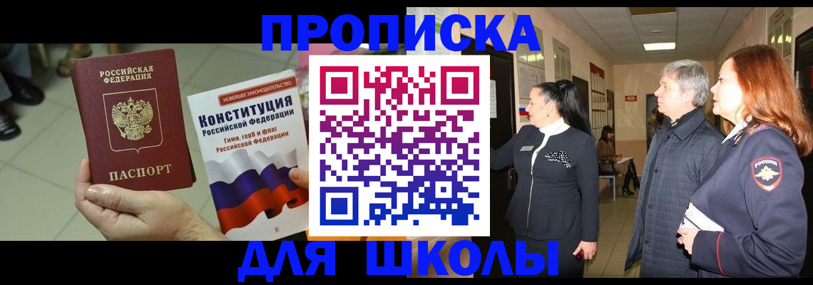 прописка законно в Северной Осетии