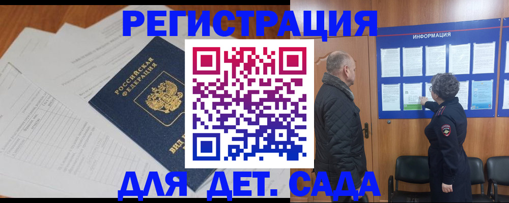 временная регистрация госуслуги в Северной Осетии