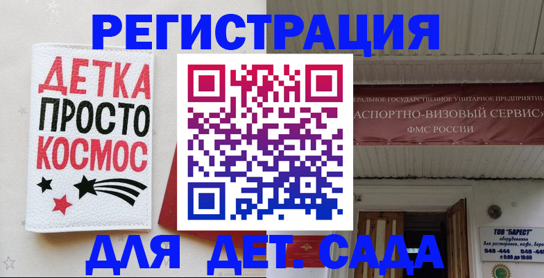временная регистрация надежно в Северной Осетии