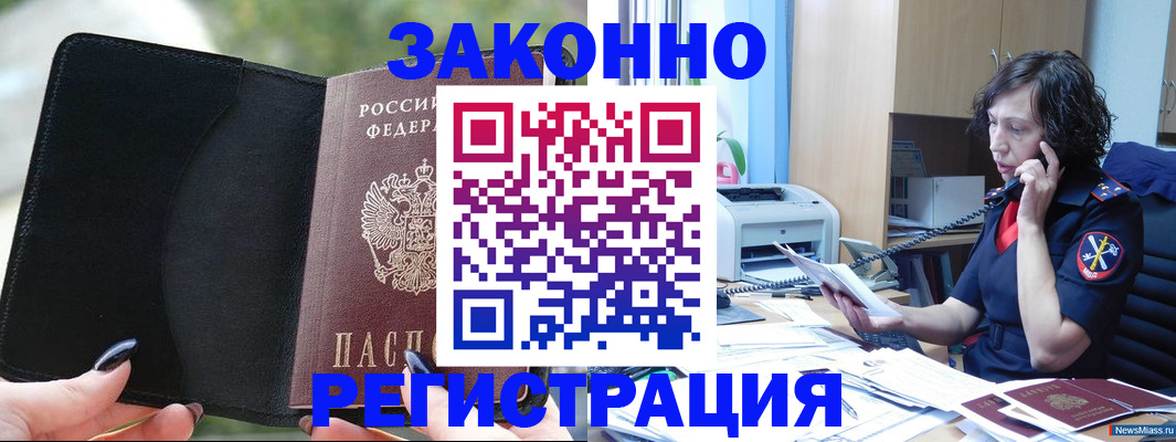 регистрация для школы в Северной Осетии